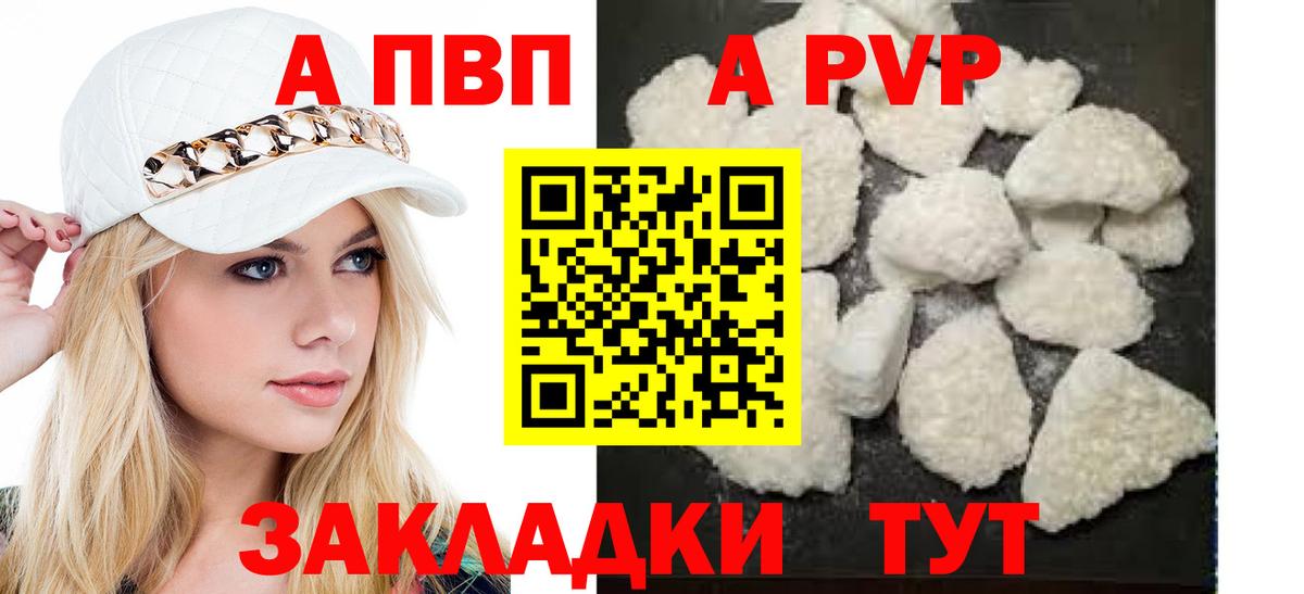 APVP  Alfa_PVP Crystall  Рассказово  Вход с VPN  Alpha PVP Соль 