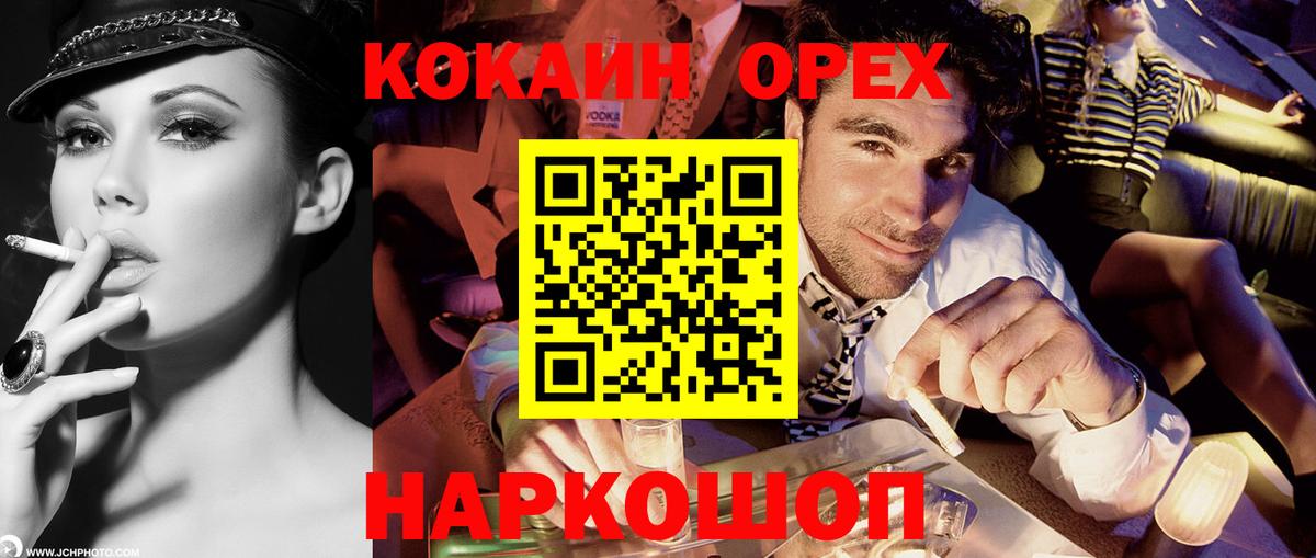 как найти закладки  Кокаин 97%  Cocaine 97%  COCAIN  Вход с VPN  Рассказово 
