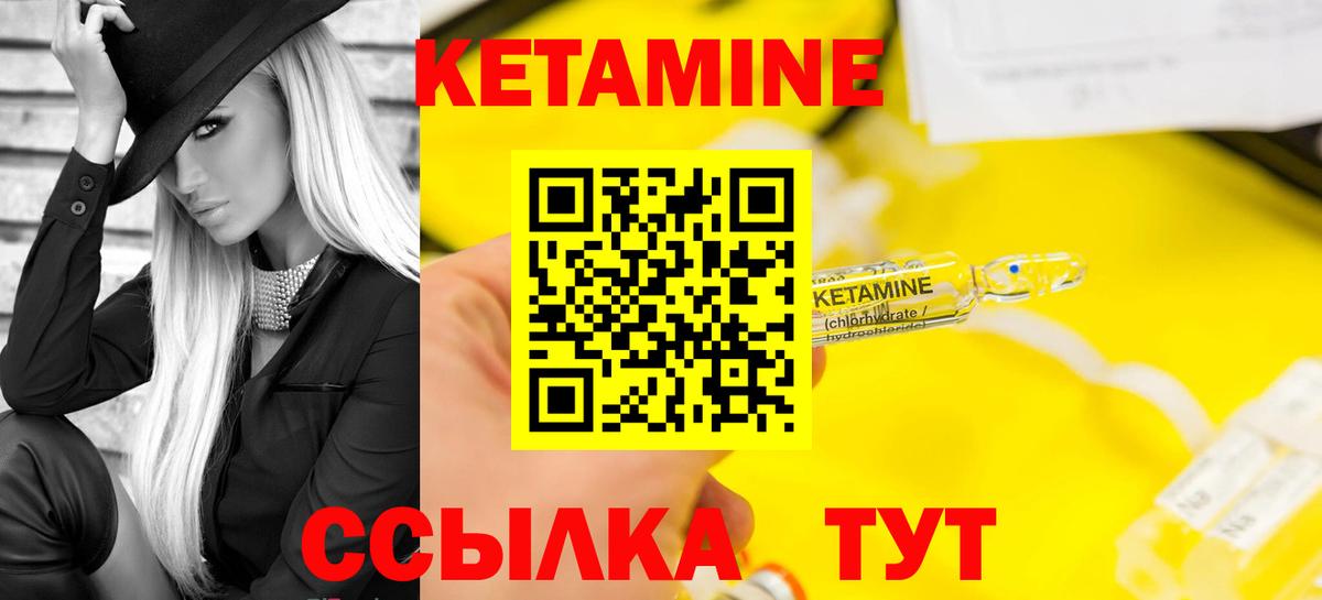 Кетамин ketamine  Вход с VPN  Рассказово 