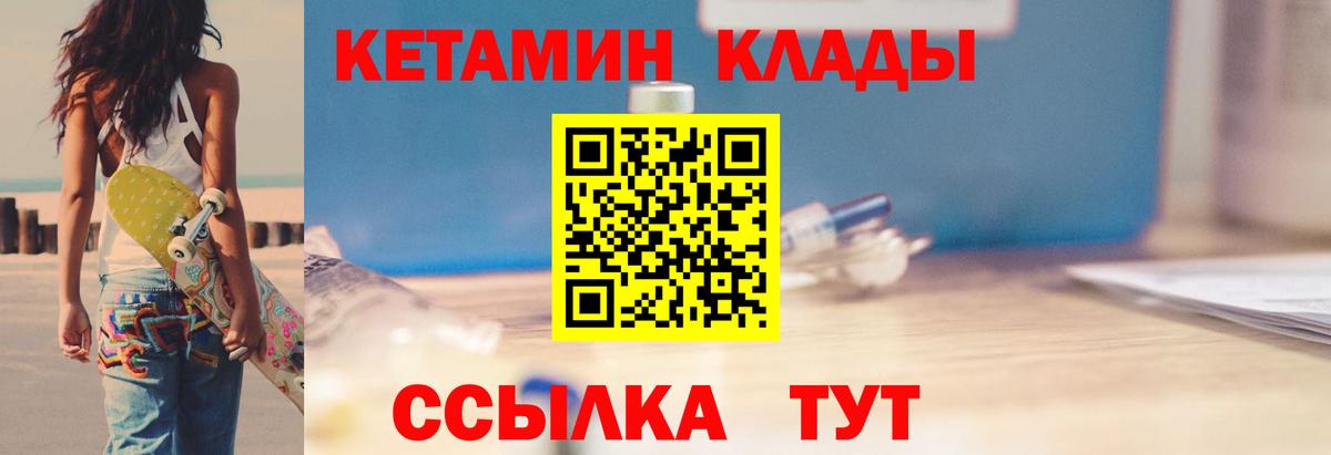 Кетамин ketamine Рассказово