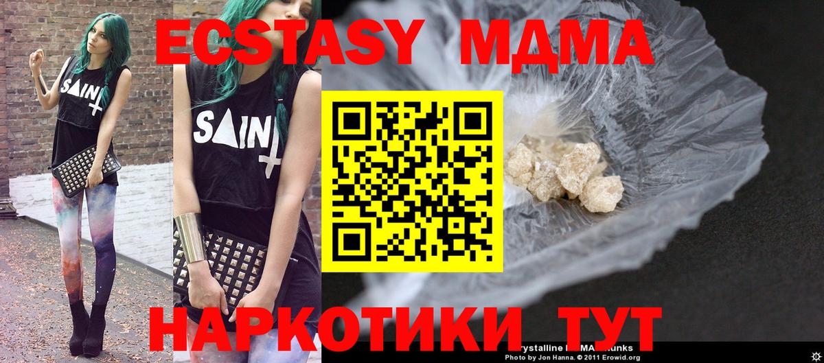 МДМА кристаллы Рассказово
