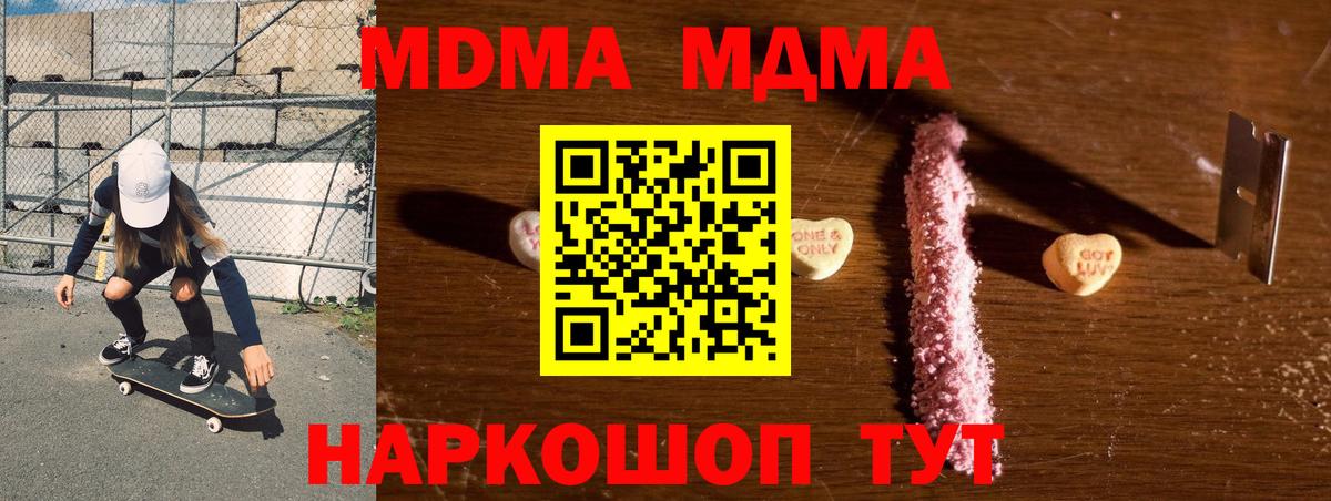 Рассказово  МДМА VHQ  МДМА кристаллы  Вход с VPN 